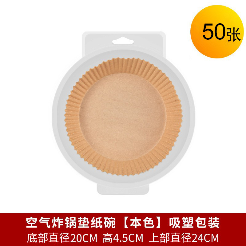 원형 20cm 물집 상자 50 매