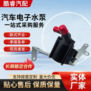 【1307300Xec01】Suitable for Harvard Automobile Cooling Auxiliary Water Pump, Factory Direct Supply, Original Quality