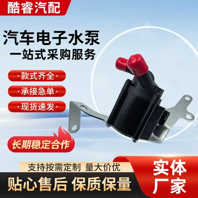 【1307300Xec01】Suitable for Harvard Automobile Cooling Auxiliary Water Pump, Factory Direct Supply, Original Quality (Water pump)