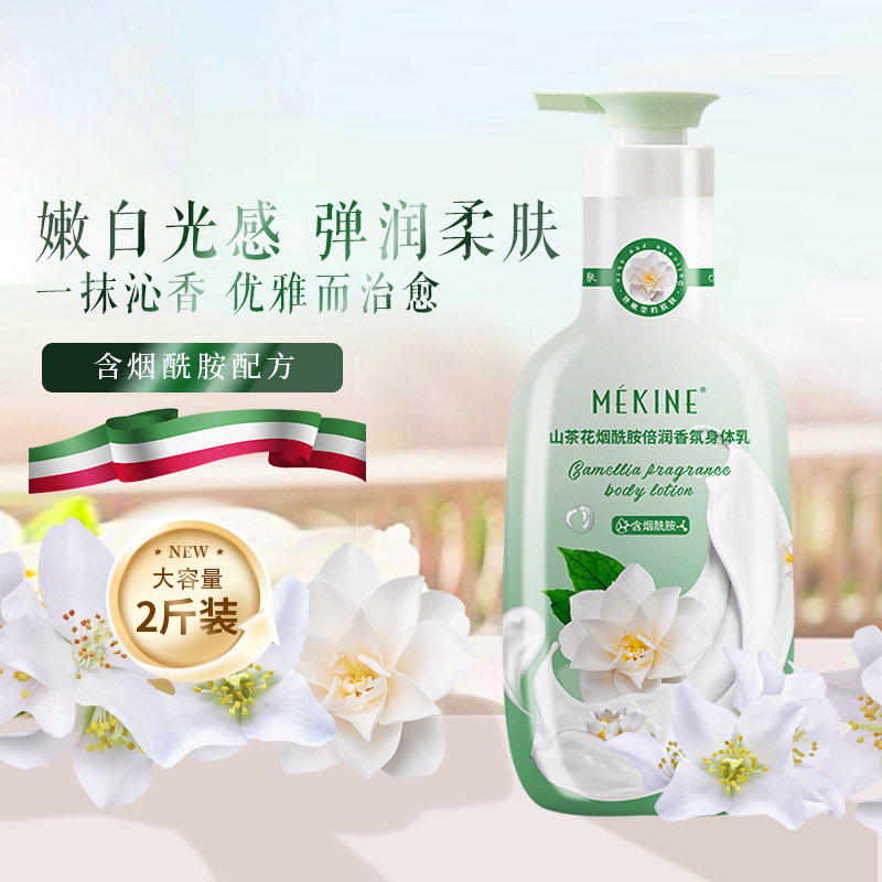 Camellia fragrance body lotion 1l