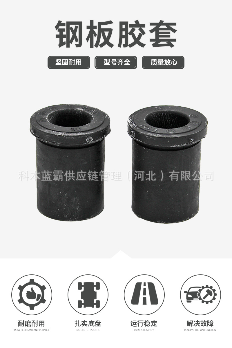 55046-9S100 Factory Direct Rear Steel Plate Rubber Sleeve Suitable for Nissan Paladin D22 Bow Plate Bushing