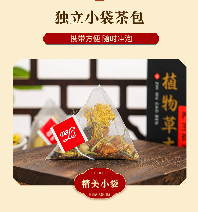 Chrysanthemum cassia seed tea _07 jpg