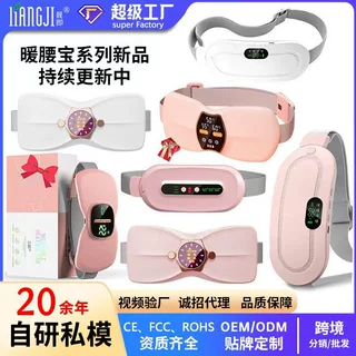 多功能暖宫腰带暖肚子热敷暖身护腰按摩暖腰带暖腹宝大姨妈神器