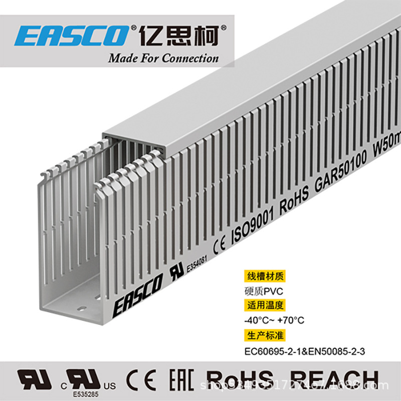 EASCO线槽配电柜防火细齿灰色绝缘PVC开口环保走线槽50mm宽*100m
