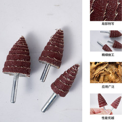 錐形砂紙磨頭 木工打磨拋光 尖磨頭帶柄錐型砂布百葉輪沙布拋光輪