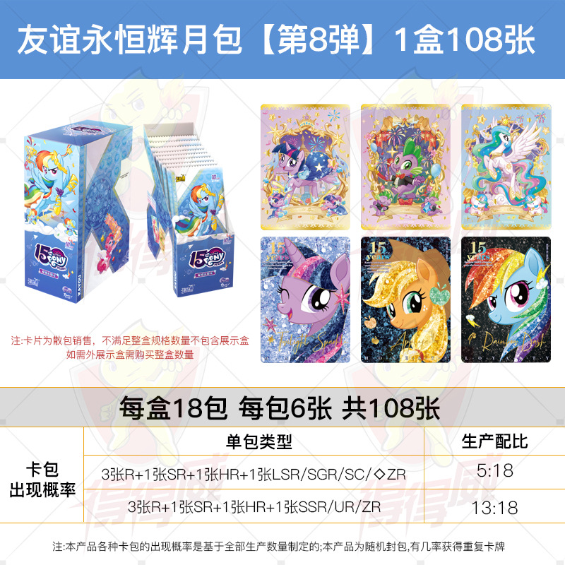 Huiyue 팩 No. 8, 상자당 18팩