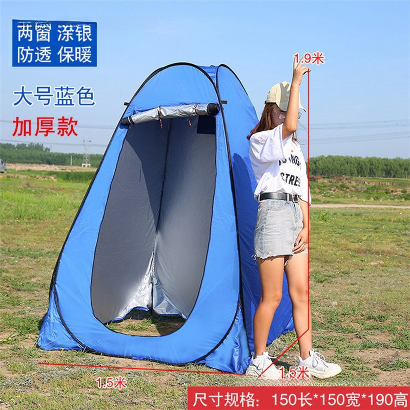 户外淋浴洗澡帐篷加厚便携式防透光换衣浴罩露营移动厕所钓鱼速开|undefined