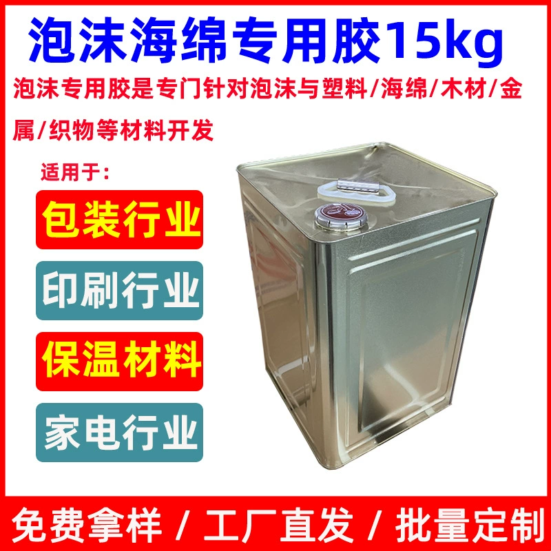 Золотой пистолет 106-15kg мощный быстросохнёный KT пенопластовая доска epp/eps звукоизоляционная вата губка липкая форма специальный клей