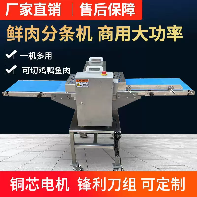 鲜肉分条机猪肉牛肉腊肉切条切肉条机禽类切块机切鸡块机切肉块机