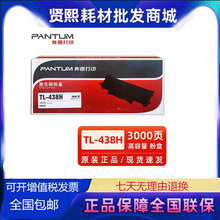 ���D TL-438H/X ԭ�b̼�ۺ� ���ĽM�� �m��P3018D�ڰ׼����ӡ�C