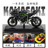 Kawasaki, realistic metal motorcycle, car model, minifigure, wholesale