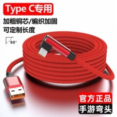 typecデータケーブル120W超急速充電、Huawei、OPPO、Honor、Xiaomiの携帯電話充電ケーブル、エルボ型、モバイルゲーム対応
