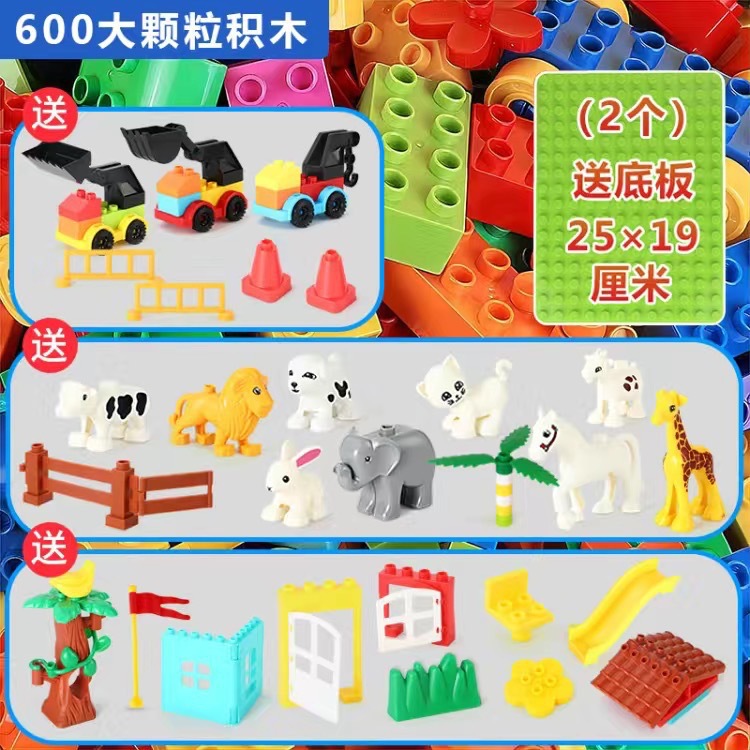 600 Granules Deluxe Big Package Animal Car Scene 2 Bottom Plate