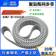 厂家直销maudea聚氨酯PU同步带S14M8MAT5T10MXLH开口带工业皮带