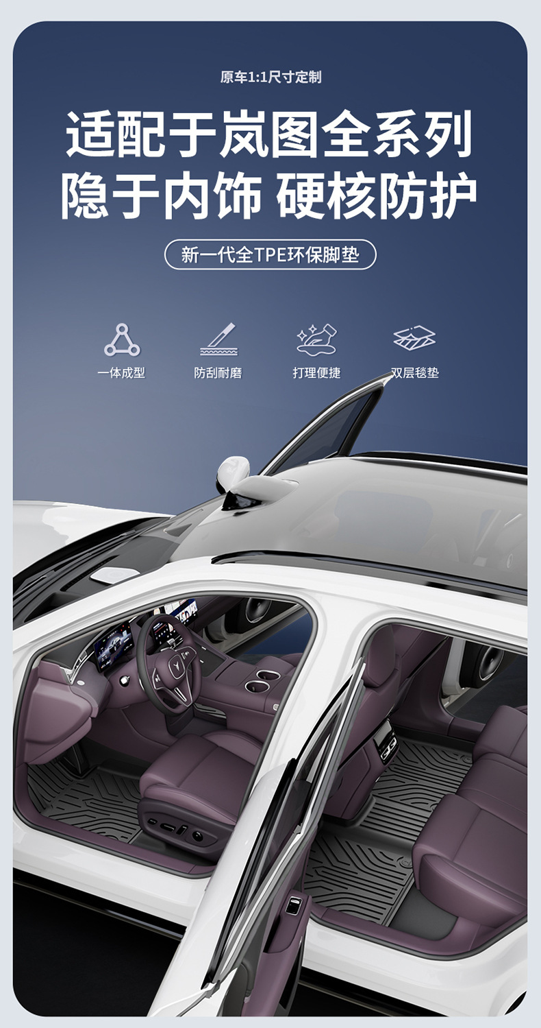 Suitable for Lantu Free+ Zhīyīn Special Car All-Weather Tpe Car Floor Mats and Trunk Mat