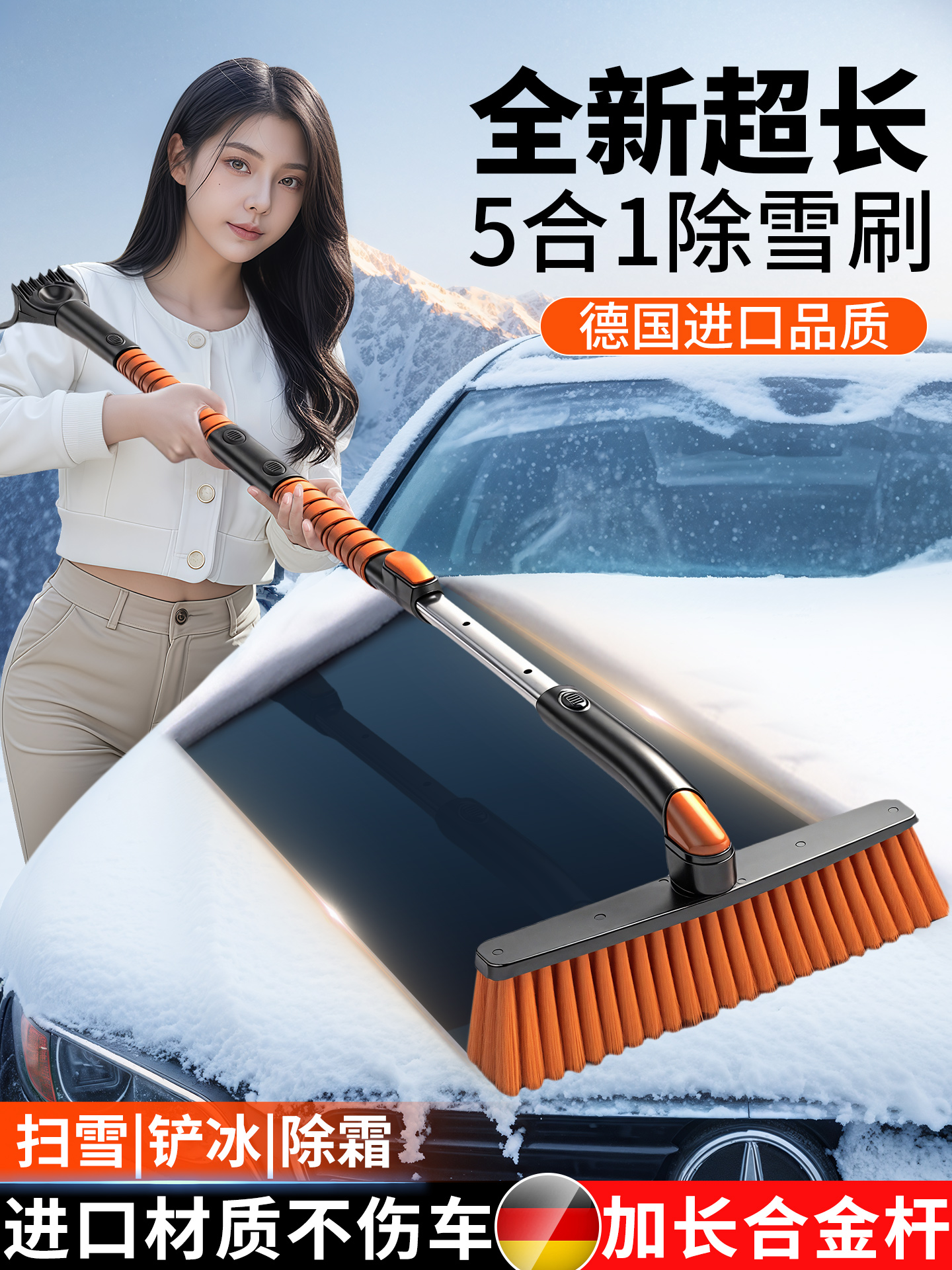 适用除雪铲汽车铲雪车用扫雪车刷刮雪铲车玻璃除冰除霜车窗不