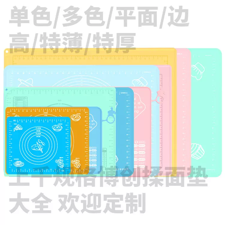 耐高温刻度防滑擀面垫加厚烘焙垫厨房硅胶垫超大硅胶和面垫揉面垫