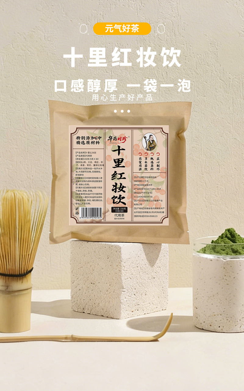 Sang Fu Tea Shili Hongzhuang Herbal Tea Bags 150g Sugar Free Hot Brew Blend with Hawthorn Mulberry Chrysanthemum and Rose specifications