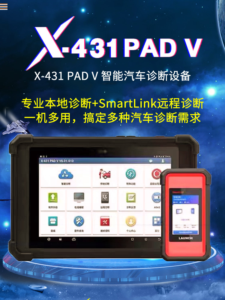 元征PAD5_01.jpg