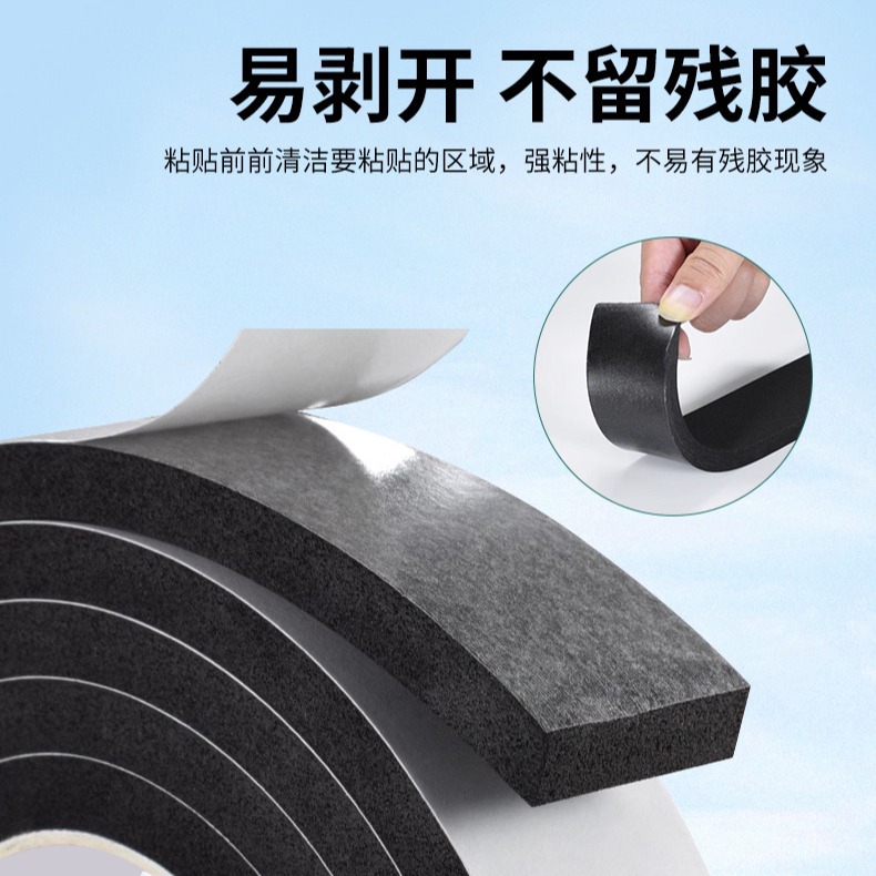 发泡EVA单面背胶海绵条隔音防撞填缝泡棉胶带自粘eva密封条发泡板