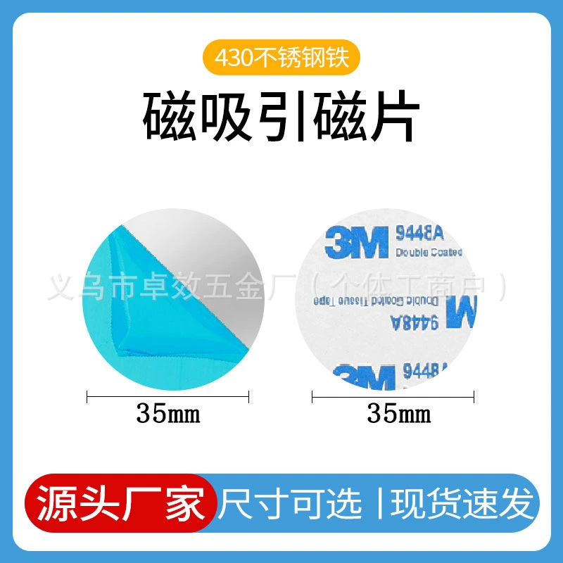 35-миллиметровый круглый магнитный держатель для телефона из нержавеющей стали с магнитной патч-накладкой, предварительно нанесенным клеем 3M, оптовая продажа от производителя.