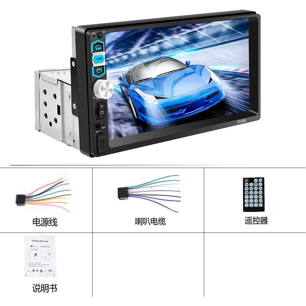 7-Inch 12V Single-Spindle Wired Carplay Car Mp5 Player Supports Usb/Aux/Fm Radio 7039B