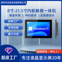 ��Ƕ�|��һ�w�C8��10.1��15��17��18.5��21.5���k���⚤���Iƽ��