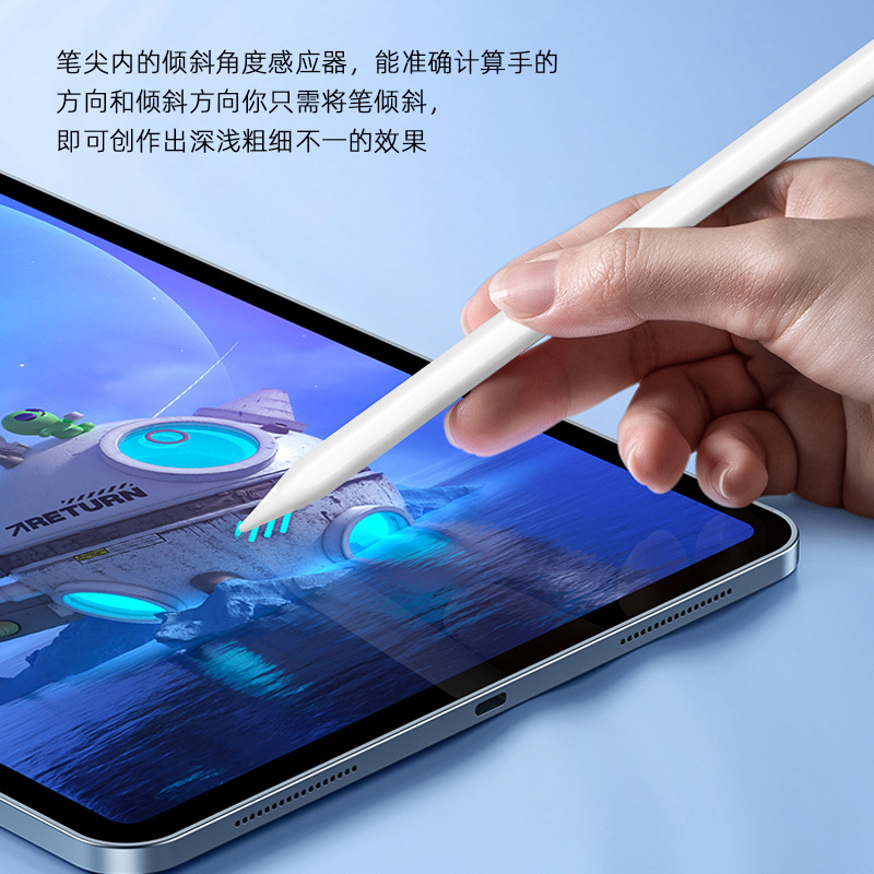 新款无线充电主动式专用ipad电容笔pencil触控倾斜绘画电容手写笔
