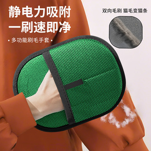 Cat Hair Cleaner Household Adsorption Hair Remover Pet Shaver Multifunctional Clothing Electrostatic Hair Brush Glove