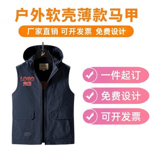 Printing LOGO Vest Men's Sports Workwear Vest Men's Hooded Outdoor Fishing Vest Jacket