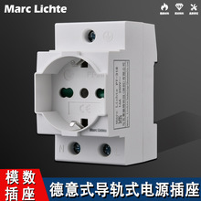 16A德意式导轨插座意大利标二插德国AC30模数化配电柜卡轨式电源