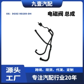 车身及附件;其他发动系统;汽车水管