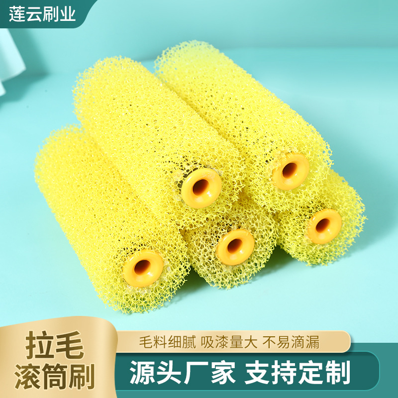 厂家直销拉毛滚筒刷4寸8寸边角耐溶剂圆柱形原浆涂料刷耐用刷头