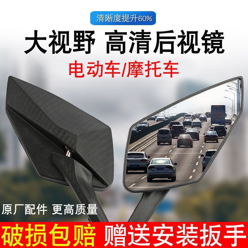 Rearview mirror Electric vehicle currency Electric vehicle reflector a storage battery car Bicycle Rearview mirror parts reflector On behalf of