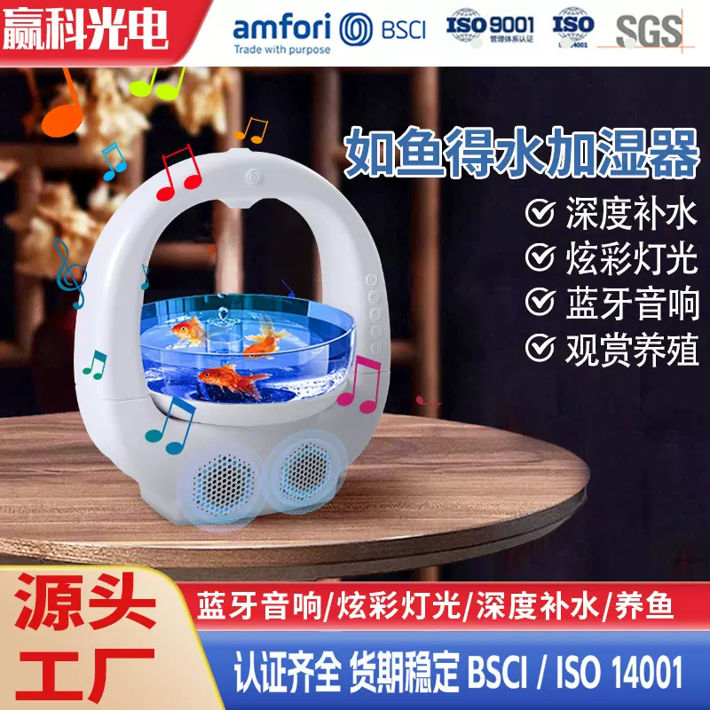 跨境多功能鱼缸加湿器七彩氛围灯反重力加湿器水滴倒流三合一摆件