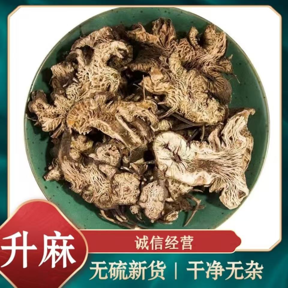 Sheng Ma Slices (Cimicifuga foetida) — Dried Gui Lian Sheng Ma Decoction Pieces, 500g overview