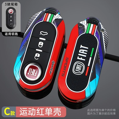 Suitable for – Car key bag - standard-c-model-3-button-trunk-track-sports-red-single-shell