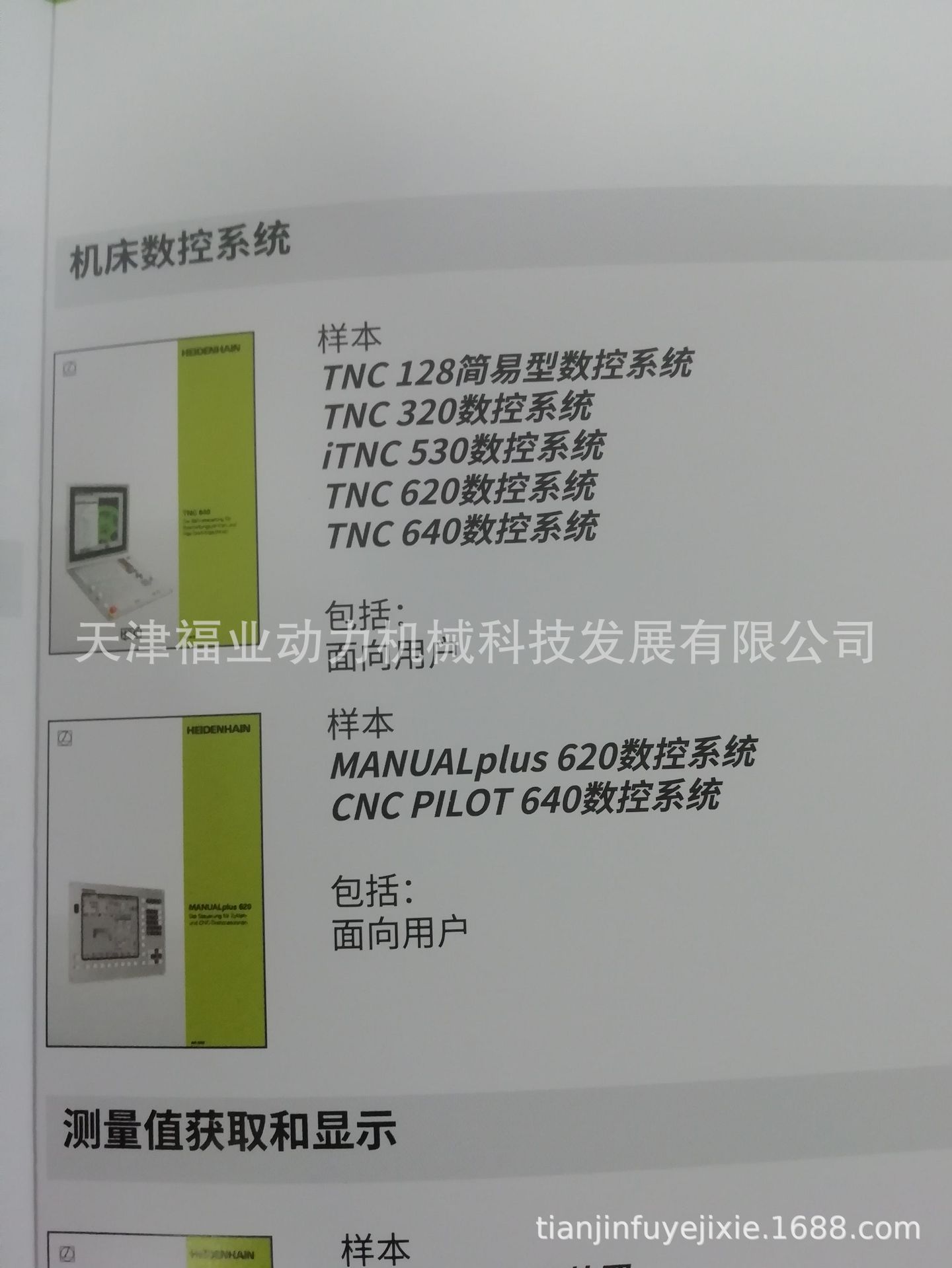 海德汉光栅尺368563-05，LC 182 640mm，368563-07，LC 182 840