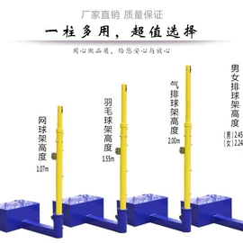 乒乓球台;田径用品;羽毛球网