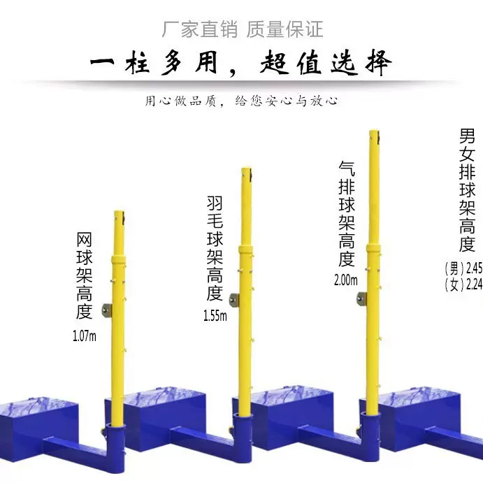 移动式标准排球柱 箱式排球架 排羽网三用柱 带轮移动排羽网球柱