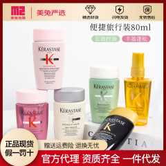 卡詩シャンプー80mlコントロールオイルがふわふわしていて、かゆみを止めています。
