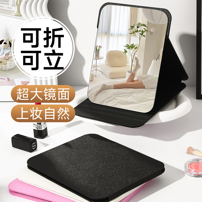 镜子化妆镜便携折叠随身小梳妆镜家用桌面台式大号学生宿舍女专用|undefined