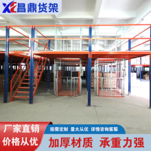 广东仓储阁楼货架工厂直销平台多层搭建办公室承重加厚置物架隔层