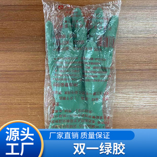 Shuangyi Brand Green Butyl Nylon Acid and Alkali Resistant Oil Resistant Labor Protection Gloves Green Rubber Chemical Resistant Gloves Chemical Resistant Curling