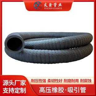 Large diameter rubber hose high pressure flange hose 4 inch 6 inch suction pipe sand pumping hose mine buried suction rubber hose
