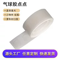 Оптовая продажа, бесследное дозирование, украшение для вечеринки, прочный клей, двусторонняя лента, не оставляет следов, дозирование пленки, украшения для кукол, круглый дозирующий клей