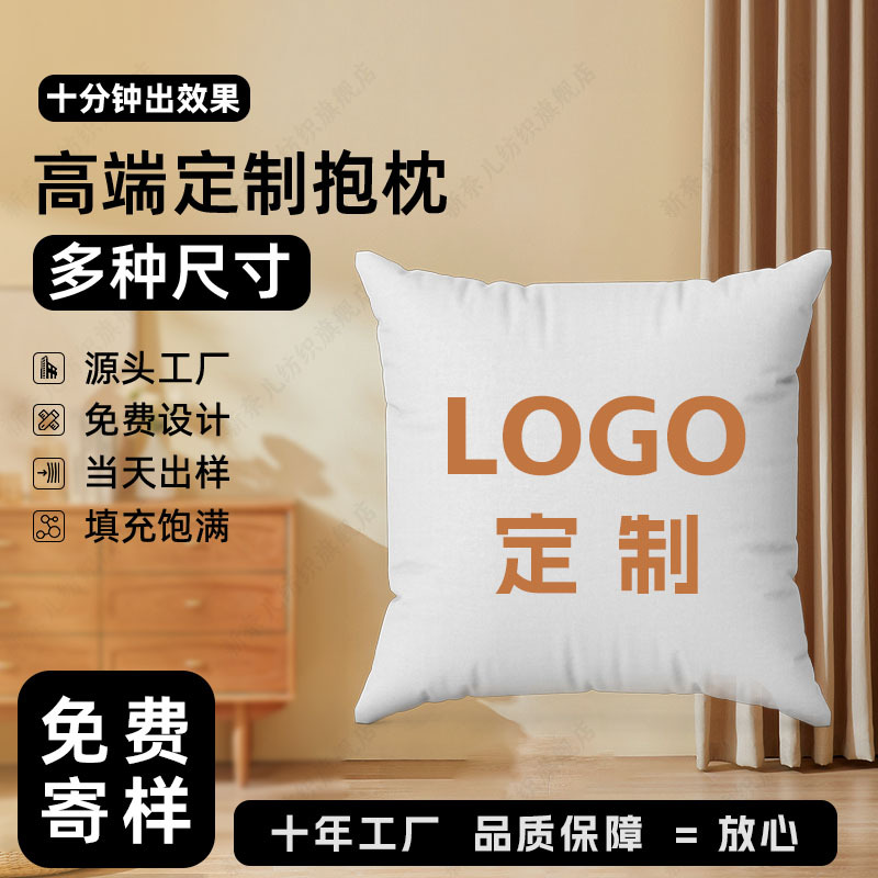 来图logo订做抱枕定制印图案企业礼品抱枕被异形广告抱枕