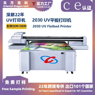 创业机器工业级 2030UV平板打印机厂家直销价格 木板瓷砖uv打印机