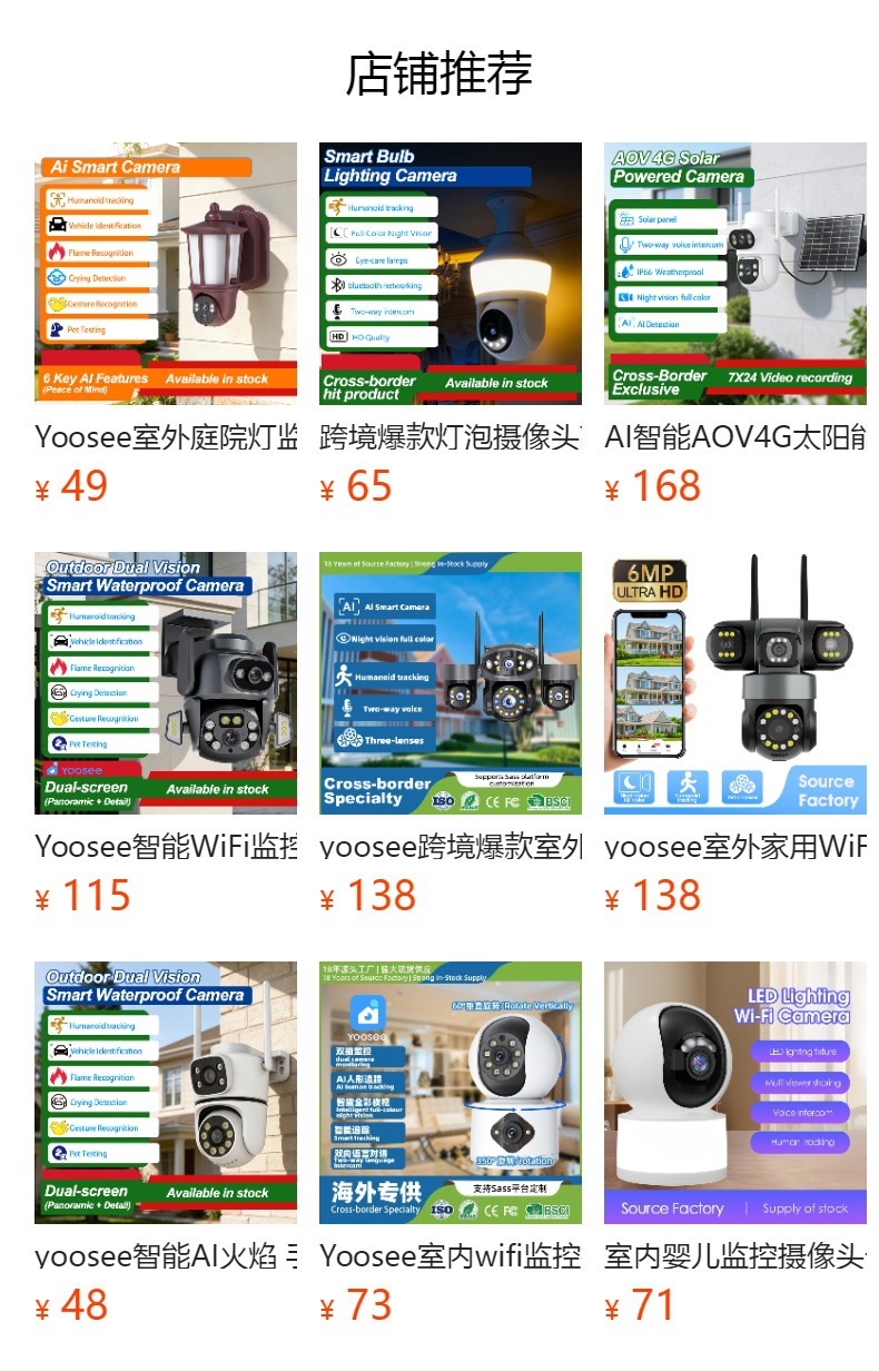 yoosee Wireless WiFi Überwachungskamera für Innen- und Außenbereich, Bestseller, hochauflösend, Nachtsicht, Smartphone-Fernsteuerung, intelligente KI-Überwachung