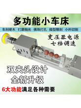 匠韵多功能微型小车床 打磨抛光车珠圆珠佛珠机迷你机床木工车床